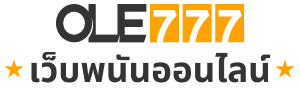 เว็บพนันออนไลน์ ไม่ผ่านเอเย่นต์