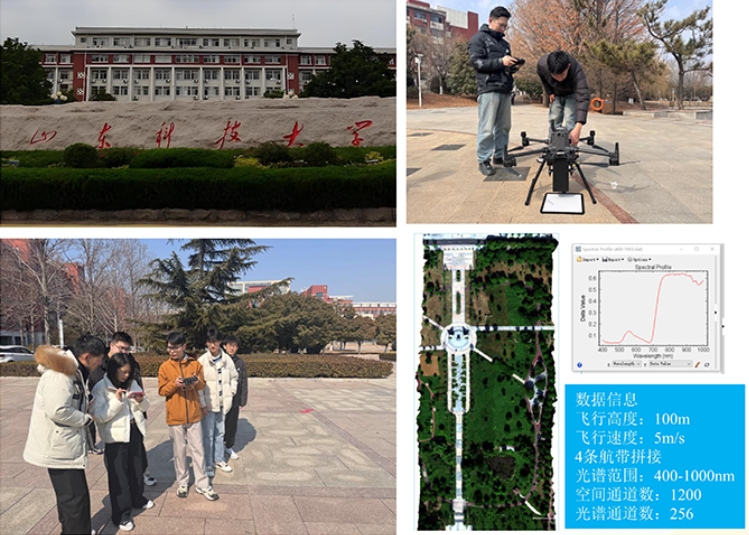 山东科技大学固定翼机载高光谱成像系统项目验收