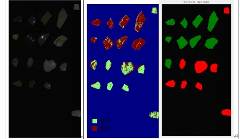 基于高光谱成像技术的陶瓷片分类研究
