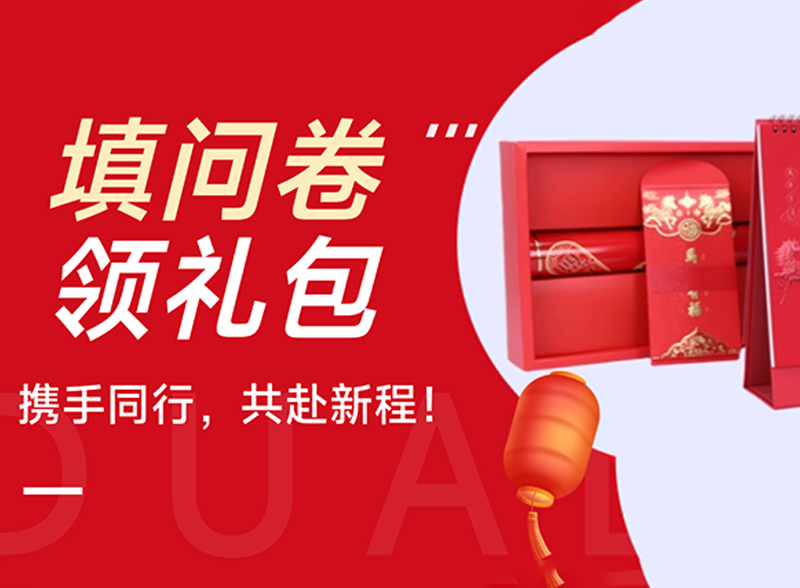 互动有礼！通宝TB888诚邀您参与活动，赢取精美礼盒！